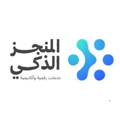 خدمات أكاديمية | استشارات بحثية | منصة موثقة