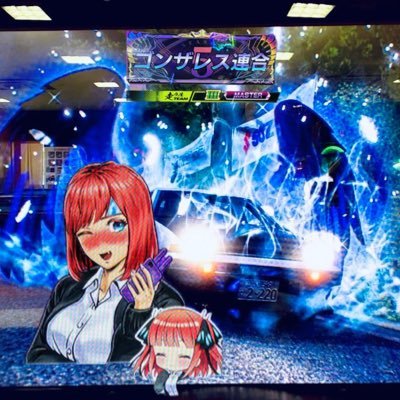 頭文字DACやってます。ゴンザレス連合所属。サブの方でRun Throughリーダーを務めています!無言フォローすみません。イニシャルやってる方とMR-S乗りの人と繋がっていきたいです!