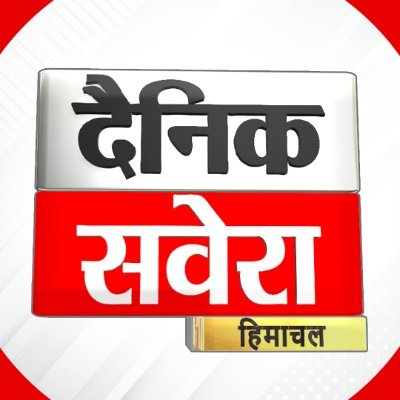 dainik_himachal's profile picture. most trusted news network .
We bring you News #Direct From #GroundZero.