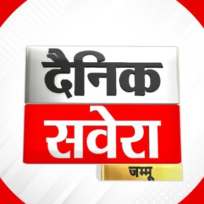 Savera_Jammu's profile picture. most trusted news network .
We bring you News #Direct From #GroundZero.