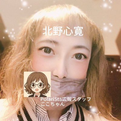 北野 心寛（きたの みひろ）兼スタッフ用さんのプロフィール画像