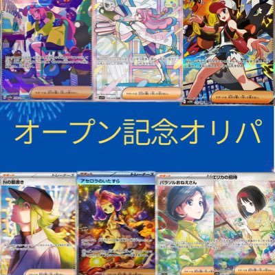 red_cardshop's profile picture. ポケモンカードのオリジナルパックを販売しています🔥クーポン、豪華プレゼント企画開催中🔥11月1日(土)オンラインストアオープン予定 #レッドオリパ #111の日
