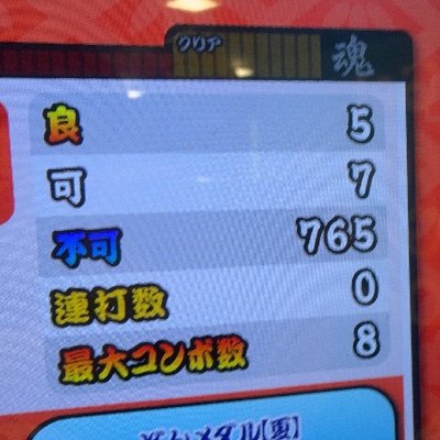 誕生日9/21 太鼓、極々たまにプロセカ
2024から始めました。
2024金金七段 2025赤十段
怪しくなさそうな人は誰でもフォロバします
たまにバチ作るかも