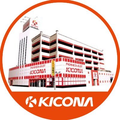 キコーナ東大阪店さんのプロフィール画像