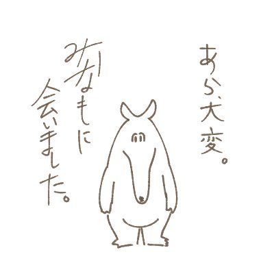 みなもというユニットでXをやっています。 嘘です。ソロ活動です。外反母趾@moccoriminamo https://t.co/AUQKv2xVm2 No need to speak such formal Japanese with me.