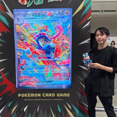 ポケカをするために働いている人 主に東京か千葉でポケカしてます 仲良くしてね 好きなカードはかがやくゲッコウガとゲッコウガexとシャリタツex 戦績 シーズン3シティリーグをゲコバシャでTOP8