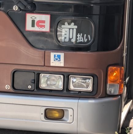 haru381yakumo's profile picture. 北海道の気動車が好きな模型鉄です。
バスも好きです。
横浜周辺のバスを撮ってます。