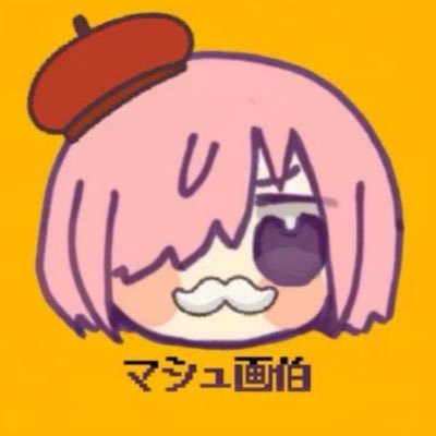 奏章(IV)済|成人済|好き➤3L( BL / GL / NL )|無断転載禁止|必読➤https://t.co/sj0beVoux7 |pixiv➤https://t.co/znr88Svxmf| サブ➤ @various__O4| マシュ関連の性的リプは正直困るからブロックします😭