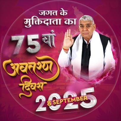 वेदों में प्रमाण है कबीर साहेब भगवान है....।
कल्पे कारण कौन है, कर सेवा निष्काम । मन इच्छा फल देवुंगा, जब पड़ै मेरे तै काम ।।
