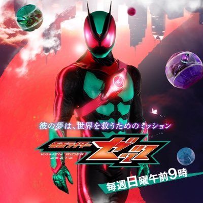 今期仮面ライダーやスーパー戦隊もほとんど
見ておりますこれからも今後特撮の愛を語り合います!!!お出かけとかにはいい嬉しさとかも写真アップします!!!!
