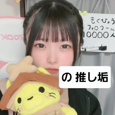 さちゃん(@gaaa_000)の推しアカウン卜。島根好き(自身は島根出身・大阪在住)。🔶島根ポストのみのアカウントはこっち(@shimanesukisayo)
まずはさちゃんをフォローしよう。