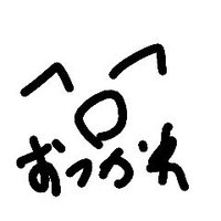 武内三兄弟 (@takeuchi3ninn) 's Twitter Profile