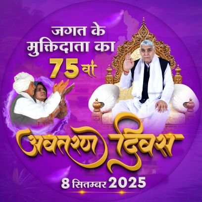 गरीब,अनन्त कोटि ब्रह्मण्ड का एक रति नहीं भार। सतगुरू पुरूष कबीर है कुल के सृजनहार ।।