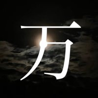 万バズして欲しいツイート集bot (@millionbuzz_bot) 's Twitter Profile
