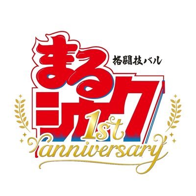 \東京でここだけ!格闘技専門のスポーツバル‼️/ ◻︎プロレス、ボクシング、大相撲、総合格闘技etc… ファンや格闘技が好きな人の為のお店✨ ◻︎東京スカイツリーから徒歩1分🗼 住所:東京都墨田区業平3-16-1嶌崎ビル101 営業時間:平日18:00〜土日祝15:00〜 定休日:月曜(月曜が祝日なら火曜休み)