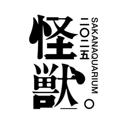 99%サカナクションのことしか呟きません。魚民さん無言フォロー失礼します!アカウント消えちゃったので作り直し。