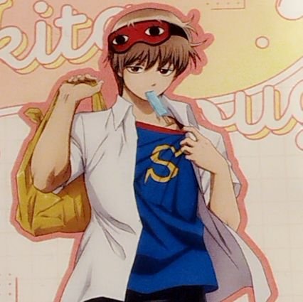 【近藤さんの蜂蜜バージョン】と
夜の部動体視力クイズで叫んだオタクです🍯
銀魂まるちばーす祭り最高ゥゥ🎤
銀魂♥️な30代社会人👩🗼
無言フォロー大歓迎😆
🥰好きな事
銀魂🎵
#銀魂まるちばーす祭り
#ポッカサッポロ超盛シズルボイス 入賞
#無言フォロー大歓迎
#銀八先生
#銀魂好きな人と繋がりたい