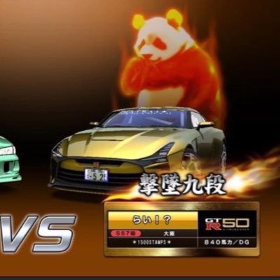 湾岸ミッドナイト垢つくりました✨⭐️ 🌈🚕💨🔥メイン‥GTR50 イタル【撃墜9段】7300撃墜達成‼️SS7級🐼