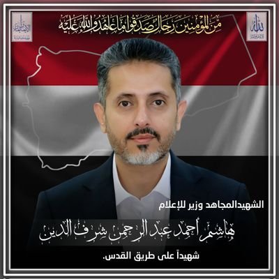 yahea1250ali's profile picture. يمني ناشط سياسي في خدمة المستضعفين في كل بقاع العالم