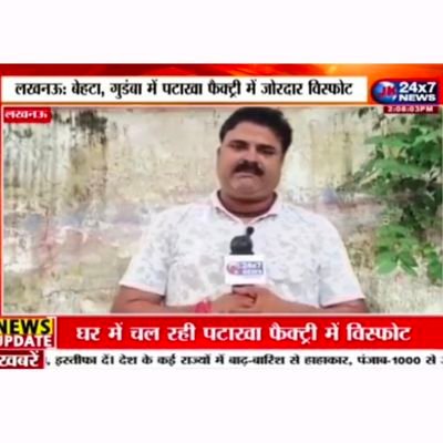 JK24x7News Uttar Pradesh (Lko) reporter
हिंदी दैनिक विधान केसरी समाचार पत्र ✍️
हिंदी दैनिक जन एक्सप्रेस समाचार पत्र
(लखनऊ संवाददाता,पीयूष द्विवेदी पत्रकार)