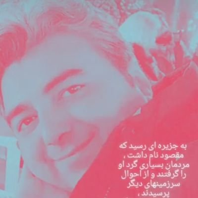هزار شاهراه رفته و یک باریکه جا مانده ، فرجام نیکمان را بگو ، در همان کوچه ای جا ماند که به خیره سری پیموه نشد . سعید