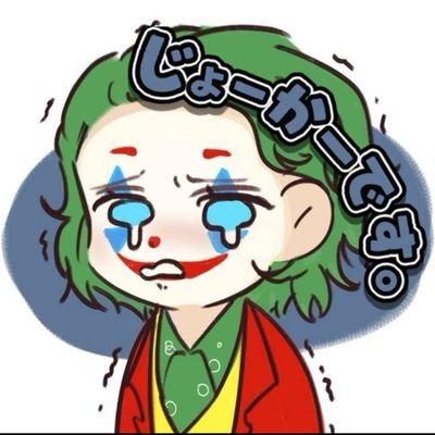 13yo
team @Claire_ClanJP¦PC¦キーマウ⌨🖱
BFF¦ 👑¦🗑 @zeoyuo¦🤮@uho_fn ¦🌻@Mitsugufv9999