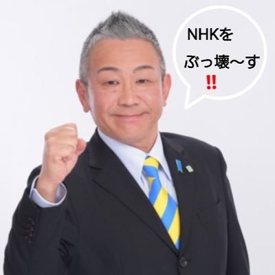 2022参議院選挙NHK党公認京都府選挙区立候補者&ボランティアNHKの諸問題でお困りの方はNHK党コールセンター0336960750又は近江政彦直通電話09017366943(非通知対応不可)へご連絡お願い致します。