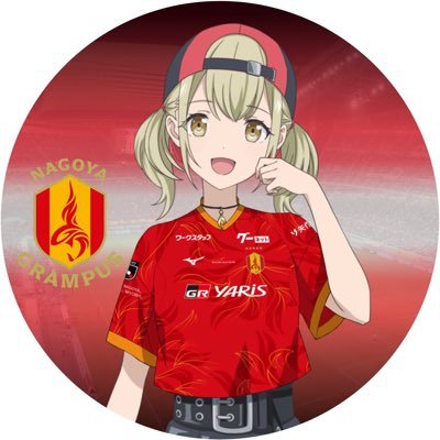 アイコンは依頼したもの、成人済み 20↑25↓🚹サッカー垢 @nge_official @Arsenal 関西グラサポ お別れはブロ解で 無断転載禁止 師匠(@kira01287) プロセカ垢教えてほしい方はDMへ