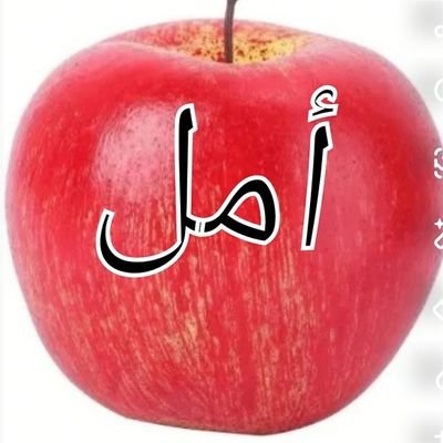 لا تيأسوا فليس اليأس من أخلاق المسلمين.
🌷
أمل بنت الصحراء