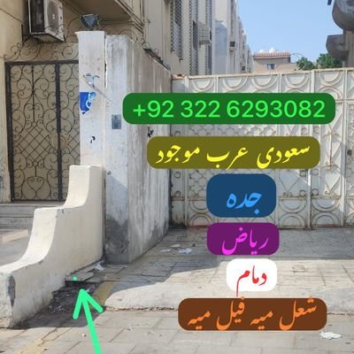ShikheYous21999's profile picture. موجود شعل سعوديه عرب 
دبي 
كويت 
بحرين 
+92 322 6293082 راقم واتساف