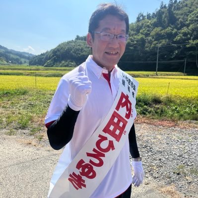 いわき市長(2021.9〜)、草野出身。剣道五段、元文科省職員 🌟現在2期目に向けて、挑戦中!