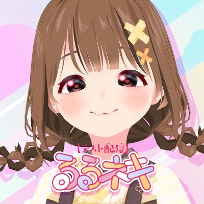 寄り添い系そば耳Vtuberの【るるネキ】と申します!今後【蘇ノ木るる】【蘇ノ木なな】【蘇ノ木ねね】の3人のVtuberをプロデュース予定です!現在は【るるネキ】がゲーム実況や雑談をメインにライブ配信を行なっております!お気軽にフォローいただけると大変嬉しく思います!#Vtuber #Vtuber準備中に配信中