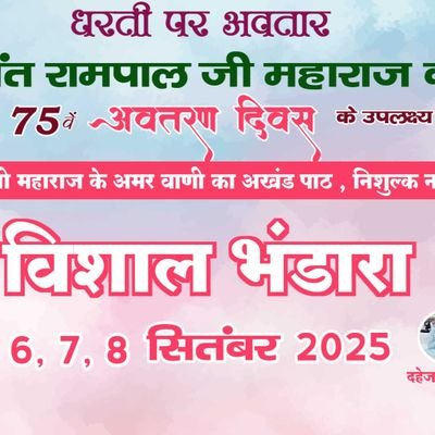 सतभक्ति करने से इस दुःखों के घर संसार से पार होकर वह परम शान्ति तथा शाश्वत स्थान (सनातन परम धाम) प्राप्त हो जाता है (जिसके विषय में गीता अध्याय 18 श्लोक 62 में