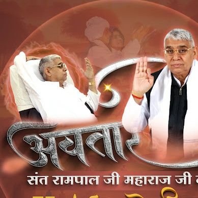 Kabir is God
“Our Race is Living being, Mankind is our Religion
Hindu, Muslim, Sikh, Christian, there is no separate Religion ”