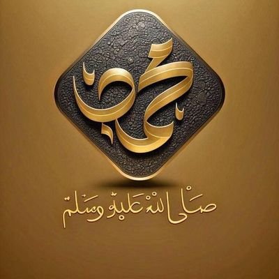 *صلی اللہ علی محمد صلی اللہ علیہ وآلہ واصحابہ وبارک وسلم*