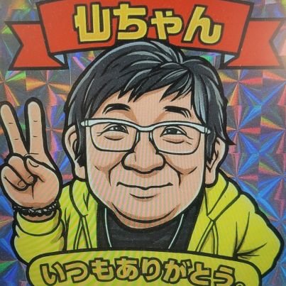 いいね、リツイートありがとうございます🙇老眼と戦いながら作成しているデカール貼り大好きなおっさんです(笑)スプレー缶でほとんど仕上げてます😆モデラーの皆さんの作品を見ると作りたい物が増えてしまって…無言のいいね!フォローをお許しください🙏ハムスター、猫、車好きです♥️会社模型クラブのTMCで活動中😆