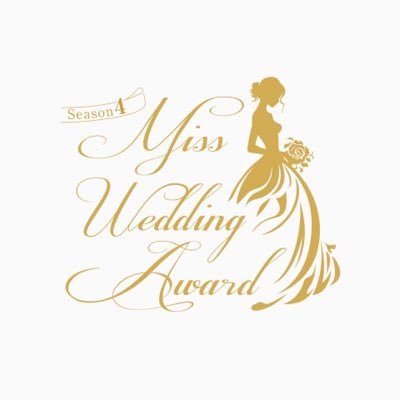 日本最大級ウエディングコンテスト 【#MissWeddingAward】開催決定🕊🏳️ 一生に一度の憧れの姿。あなたのこと、待ってます💍