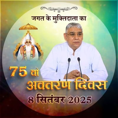 Our Race is Living Being,
Humanity is Our Religion,
Hindu, Muslim, Sikh, Christian,
There is no Separate Religion,