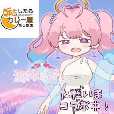 独学で電験三種とりたいマーメイド𓈒𓏸ファンマ⥲🌊💖🐠 ファンネ⥲海友 総合タグ⥲ #こばナーン FAタグ⥲ #リアンリウム 加藤黒子ママ【@blackchild_owl】IRIAMで泳いでる
