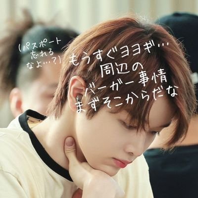 大きいのに可愛い…
菩薩スマイル…
そして時を止めるRAP…
そんな🦌さんと仲間たちを応援する日々