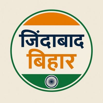 आवाज बिहार कि💪
31 वैशाली
130 पातेपुर
22 उजियारपुर