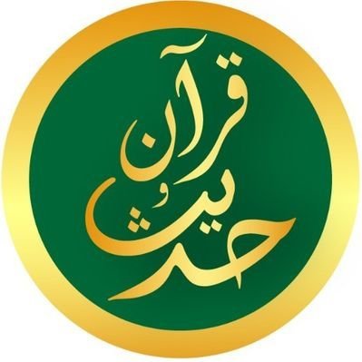 AqibGhumman7's profile picture. کہہ دو کہ: ’’میں تو صرف اپنے پروردگار کی عبادت کرتا ہوں، اور اُس کے ساتھ کوئی شریک نہیں مانتا۔
سورۃ الجن۔