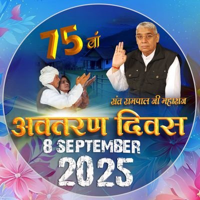 I am follower of Jagadguru Tatvadarshi Sant Rampal ji maharaj