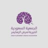 SaudiAlZheimer's profile picture. الجمعية الأولى من نوعها في السعودية التي تعنى بالمصابين بمرض ألزهايمر للاستفسارات (0112443092) وتعبئة استمارة التقديم ضمن موقع الجمعية WhatsApp 0559255021