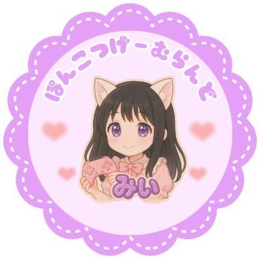 mii_ponkotsu's profile picture. 過眠症と戦いながらゲーム配信者やってます(*´˘`*)♡ゲーム大好き♡ だけどぽんこつなのです...そんな私ですが応援してあげるよ！ってお優しい方いらっしゃいましたら、ぜひチャンネル登録してね♡マシュマロ▶︎ https://t.co/I8M2xC0xKl