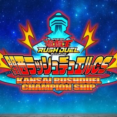 #遊戯王ラッシュデュエル 非公式大会の運営アカウント。 『公認大会とは一味違う、誰でも楽しめる場所』を提供しています。 ご質問・ご要望はお気軽にリプライまたはDMにてお寄せください。 【主催】@karen_pokeca 【アイコン制作】@duelistaccount 様
