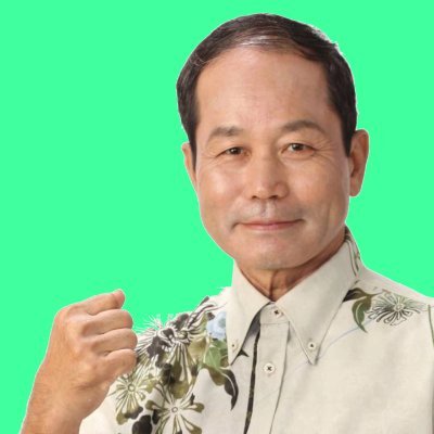 JunMaedaJCP's profile picture. 日本共産党糸満市議会議員│旧アカウント ＠JunMaedaItoman │身近に役立つ相談相手│暮らし・平和守る政治へ全力