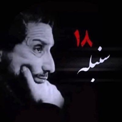 We are one & we ll be one We ll never give up on our dreams and our love for our country we are not afraid of our enemies we will never let them to use us again