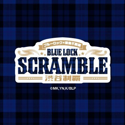 TVアニメ『ブルーロック』×東急不動産 BLUE LOCK SCRAMBLE -渋谷
