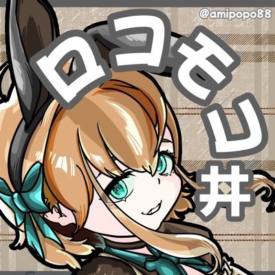 🍄🍂新人VTuber🍠PM20:00or22:00YouTubeで配信中 【アイコン@さん】@j1080741mvrht ※【DM】大事な要件・コラボのお誘いのみお願いします。 【FA🏷️ #ろこ丼あーと】推し活命💙💜💗❤️🖤 #플레이브 #PLAVE